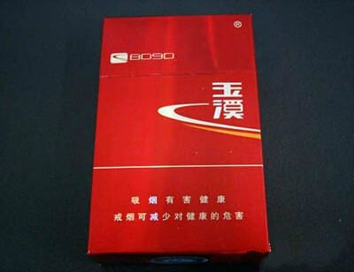 玉溪8090香煙零售價格 實(shí)物圖