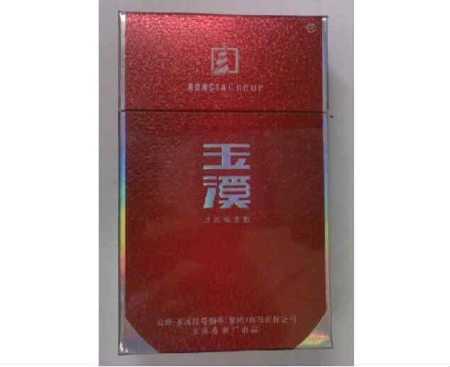 玉溪鉑金香煙零售價格一覽