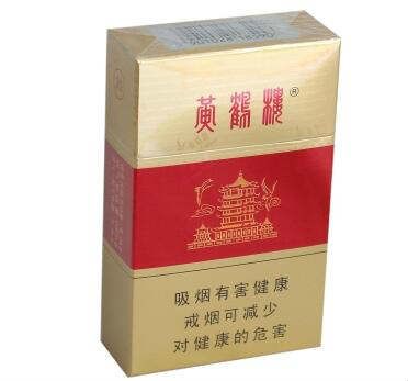 黃鶴樓硬紅香煙 實圖