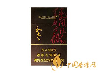 和天下香煙有幾種？2020和天下香煙價(jià)格一覽表