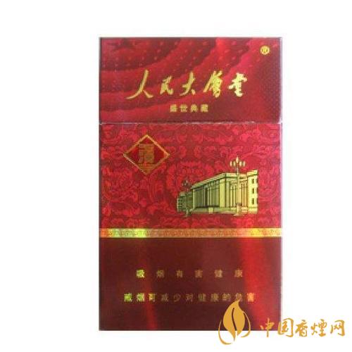玉溪人民大會(huì)堂本香多少錢(qián)一包 人民大會(huì)堂香煙價(jià)格介紹