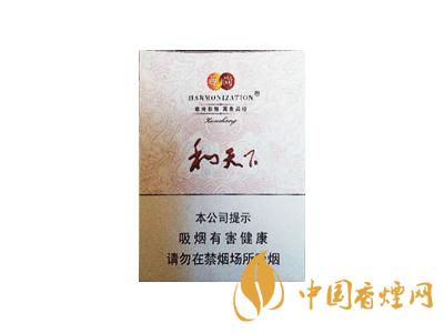 和天下香煙有幾種？2020和天下香煙價(jià)格一覽表