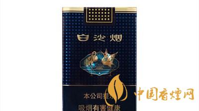 白沙珍品新版多少一包？白沙珍品新版價(jià)格表及圖片
