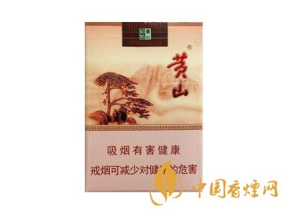 黃山記憶煙多少錢一包？黃山記憶有幾種？