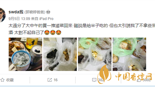 郭碧婷父親盛宴款待向佐 據(jù)悉郭碧婷回家待產