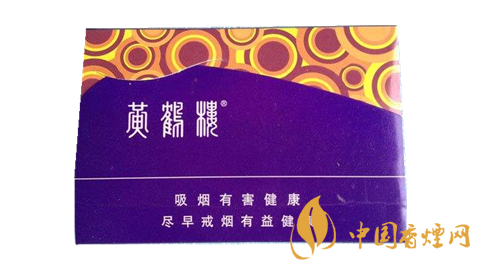 黃鶴樓雪之景香煙價格表圖 雪之景香煙哪款比較好？