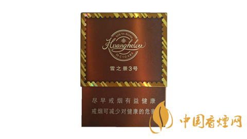 黃鶴樓雪之景香煙價格表圖 雪之景香煙哪款比較好？