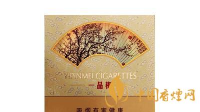 蘇煙一品梅天地心好抽嗎？蘇煙一品梅天地心口感包裝鑒定