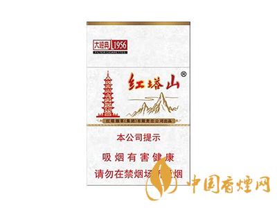 紅塔山1956軟包價格？2020紅塔山1956香煙價格表和圖片
