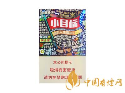 黃金葉小目標(biāo)多少錢？2020黃金葉小目標(biāo)煙價(jià)格表和圖片