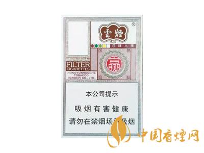 云煙百味人生多少錢(qián)一包？2020云煙百味人生價(jià)格表圖片大全