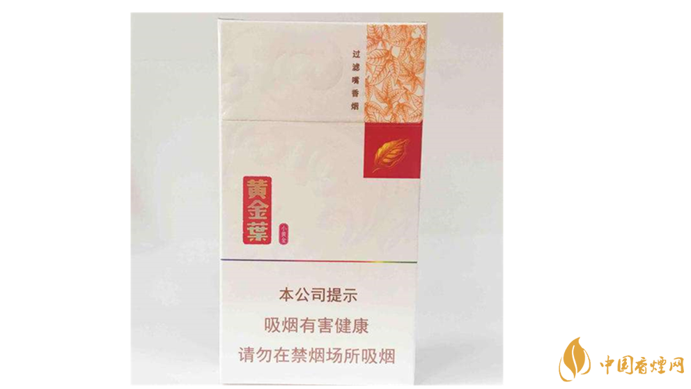 黃金葉小黃金好抽嗎？黃金葉小黃金口感測評