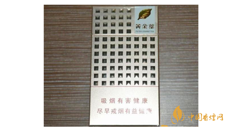 黃金葉細(xì)煙怎么樣？4款黃金葉細(xì)支煙推薦2020
