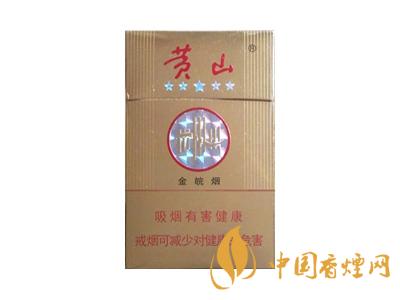 2020黃山5星金皖煙多少一包？2020黃山五星金皖煙價(jià)格圖
