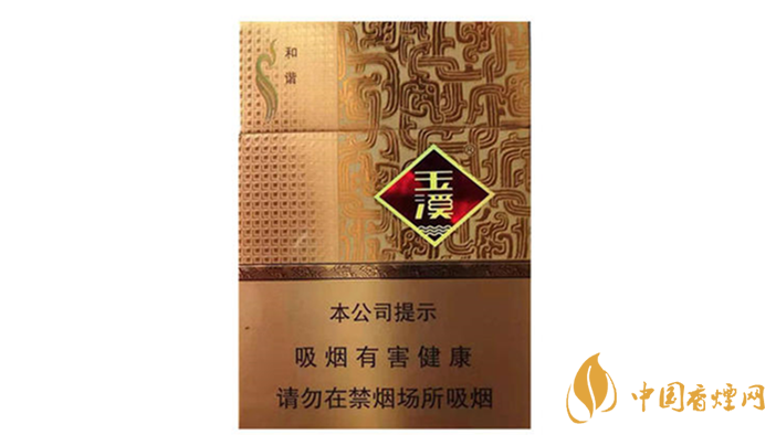 玉溪中支和諧香煙口感怎么樣？玉溪中支和諧香煙口感賞析