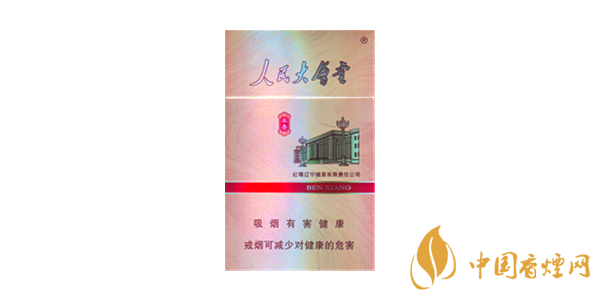 人民大會堂本香多少錢一盒 人民大會堂本香價格參數一覽