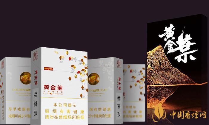 黃金葉小黃金價(jià)格表圖 2025黃金葉小黃金多少錢(qián)一包