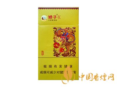 2020嬌子x龍韻多少錢一包？2020嬌子x系列價格表圖