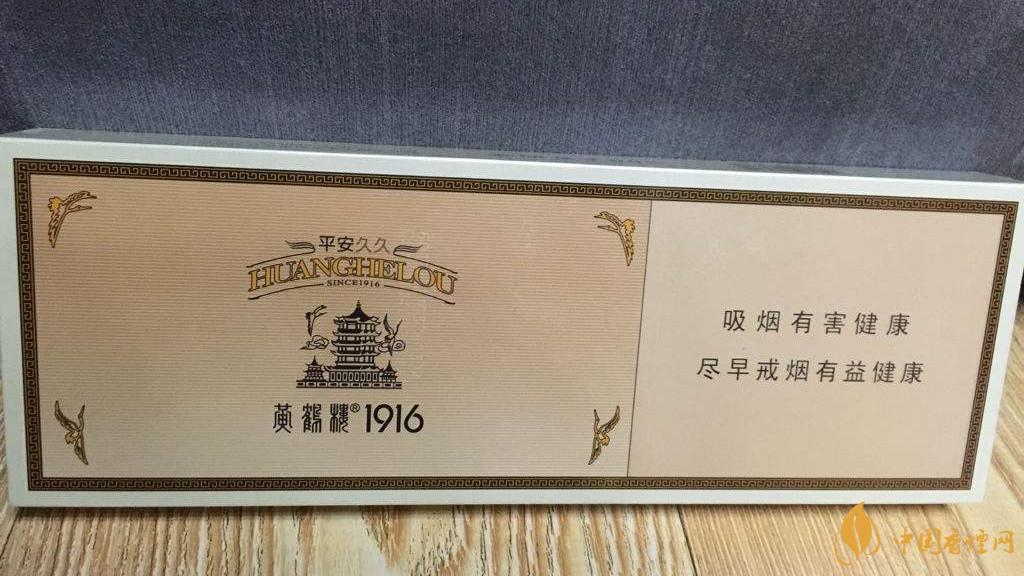 黃鶴樓1916平安久久好抽嗎？黃鶴樓平安久久細(xì)支爆珠口感測(cè)評(píng)2020