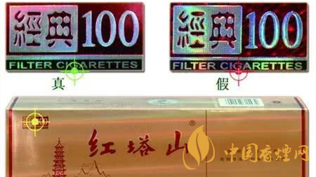 紅塔山香煙真假區(qū)別在哪里？紅塔山香煙真假辨別2020
