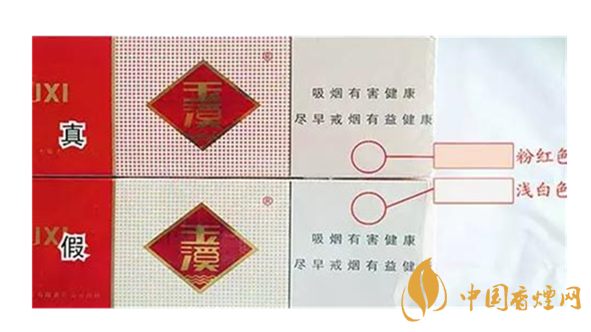 怎么鑒別玉溪煙真假？玉溪煙真假鑒別最新2020