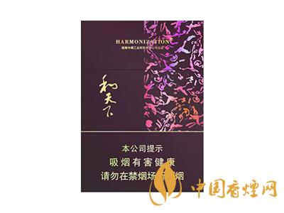 2020白沙和天下價(jià)格表和圖片 2020和天下香煙是白沙牌香煙中的一種，說起和天下香煙，相信大家都認(rèn)識(shí)，和天下是高端香煙品牌,隸屬于湖南中煙工業(yè)有限責(zé)任公司，那么，2020年白沙和天下多少錢一包呢?趕緊來看看吧!  和天下香煙  和天下香煙時(shí)尚大氣的包裝　簡潔流暢的線條　以紫色為主色調(diào)的搭配　無一不顯示出和天下的不凡紫色在中國傳統(tǒng)里是尊貴的顏色，如北京故宮又稱為“紫禁城”亦有所謂“紫氣東來” 口感上此款雅香綿滑，香氣醇和，余味純凈，實(shí)屬難得一見的神品啊!  系列產(chǎn)品  和天下(尊尚中支)  類型： 烤煙型  煙氣煙堿量： 0.0 mg  煙長： 84 mm  過濾嘴長： 25 mm  包裝形式： 條盒硬盒  單盒支數(shù)： 20  銷售形式： 國產(chǎn)內(nèi)銷  生產(chǎn)狀態(tài)： 待上市  備注： 白沙和天下尊尚中支  和天下(尊尚5000)  類型： 烤煙型  煙氣煙堿量： 0.0 mg  煙長： 88 mm  過濾嘴長： 25 mm  包裝形式： 條盒硬盒  單盒支數(shù)： 20  銷售形式： 國產(chǎn)內(nèi)銷  生產(chǎn)狀態(tài)： 已上市  備注： 白沙和天下尊尚5000  白沙(硬和天下雙中支)  單盒參考價(jià)： 90 元  條盒參考價(jià)： 900 元  條盒批發(fā)價(jià)： 763.2 元  小盒條形碼： 6901028204798  條包條形碼： 6901028204804  白沙(和天下天下韶山)  單盒參考價(jià)： 100 元  條盒參考價(jià)： 1000 元  小盒條形碼： 6901028196925  條包條形碼： 6901028196932  白沙(軟和天下檀香)  單盒參考價(jià)： 100 元  條盒參考價(jià)： 1000 元  條盒批發(fā)價(jià)： 763.2 元  白沙(和天下細(xì)支)  單盒參考價(jià)： 100 元  條盒參考價(jià)： 1000 元  條盒批發(fā)價(jià)： 720.8 元  小盒條形碼： 6901028196048  條包條形碼： 6901028196055  白沙(軟和天下)  單盒參考價(jià)： 100 元  條盒參考價(jià)： 1000 元  條盒批發(fā)價(jià)： 720.8 元  小盒條形碼： 6901028196017  條包條形碼： 6901028196024  白沙(和天下)  單盒參考價(jià)： 100 元  條盒參考價(jià)： 1000 元  條盒批發(fā)價(jià)： 848 元  小盒條形碼： 6901028196925  條包條形碼： 6901028196932  通過以上的信息可以了解到2020年白沙和天下的價(jià)格，以上就是香煙網(wǎng)為您提供的關(guān)于2020白沙和天下價(jià)格表和圖片，白沙和天下多少錢一包?的信息，想要了解更多的信息請來關(guān)注香煙網(wǎng)吧!白沙和天下多少錢一包？