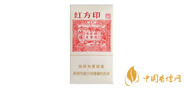 紅方印細支價格多少錢一條 黃山紅方印細支價格表和圖片2025