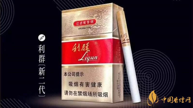 2020利群香煙價格最新 2020利群新二代香煙價格多少一包？