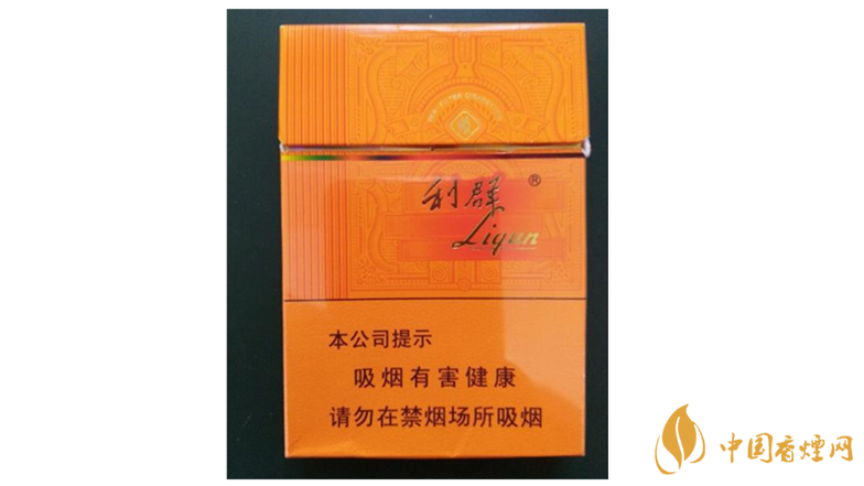 利群香煙最新價格大全2025 利群橙中支最新價格2025