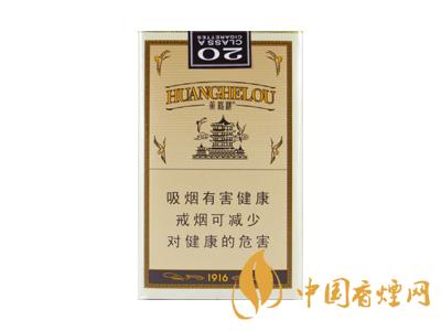 黃鶴樓1916細(xì)支多少錢？2020黃鶴樓1916細(xì)支圖片及價(jià)格