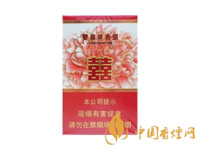 雙喜和喜煙價格圖表 2020雙喜和喜煙多少錢一包？