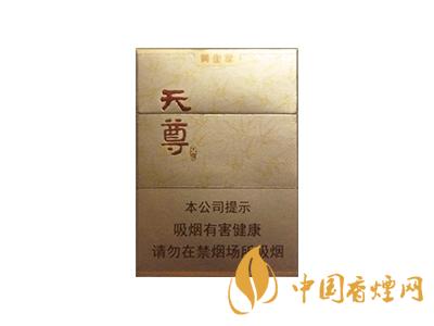 黃金葉天尊多少錢一包？2020黃金葉天尊價(jià)格詳情