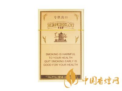 2020黃鶴樓1916圖片及價(jià)格 黃鶴樓1916有幾種款式？