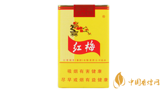 黃紅梅香煙口感好嗎？黃紅梅香煙好抽嗎？