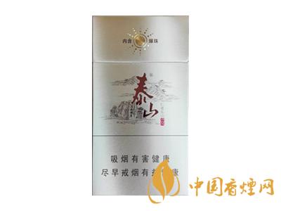 泰山儒風(fēng)煙價(jià)格表和圖片2020 泰山儒風(fēng)煙有幾種？