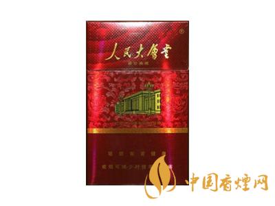 人民大會(huì)堂香煙多少錢(qián)一包 人民大會(huì)堂香煙種類價(jià)格大全2020