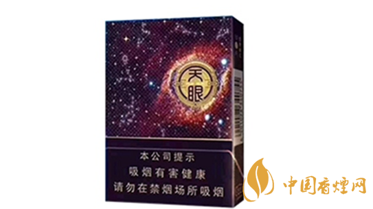云煙天眼中支怎么樣？云煙天眼中支香煙品析2020