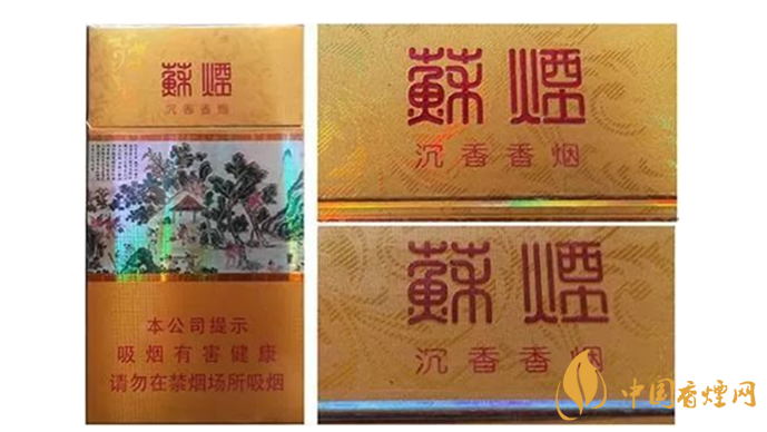 怎么鑒別蘇煙的真假？蘇煙真假煙的快速鑒別方法2020