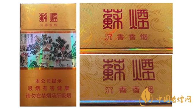 蘇煙真?zhèn)卧趺醋R(shí)別？蘇煙真?zhèn)舞b別大全2020