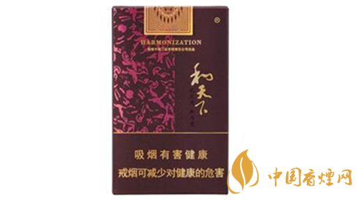 和天下市場價多少錢一包？和天下香煙價格查詢大全