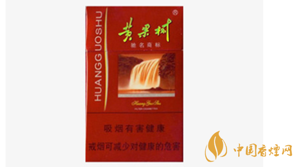 黃果樹香煙價(jià)格多少錢一包？黃果樹市場價(jià)格一覽2020