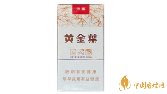 黃金葉細支系列多少錢一包？黃金葉細支價目表大全2020