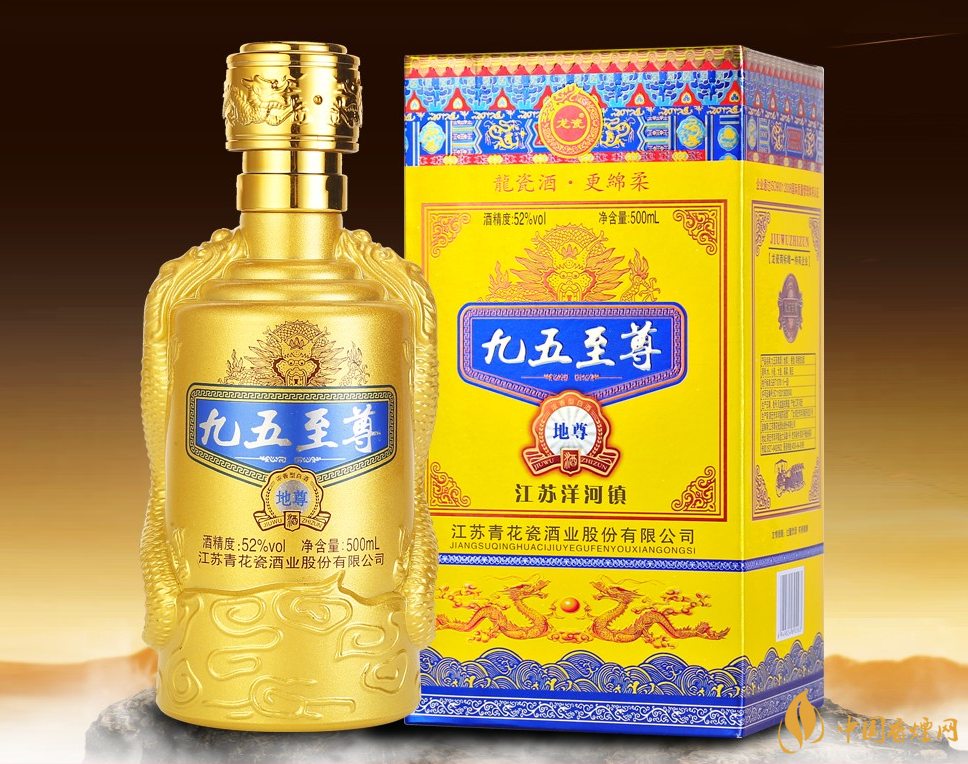 九五至尊酒52度多少錢(qián) 九五至尊酒價(jià)格表和圖片