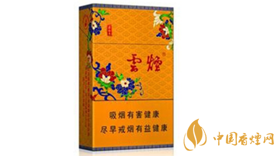 云煙黃清甜香多少錢一盒？云煙黃清甜香圖片及價格2020