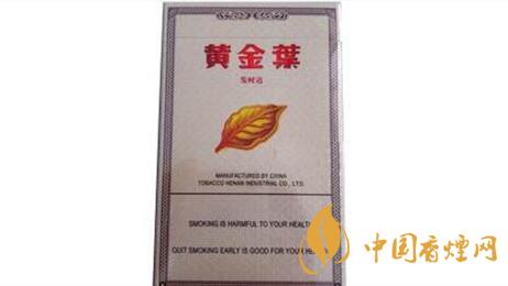 黃金葉發(fā)時達出口多少錢一包？黃金葉發(fā)時達香煙價格大全2020