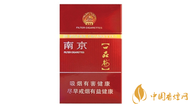 南京臻品香煙多少錢？南京臻品價格及圖片2020