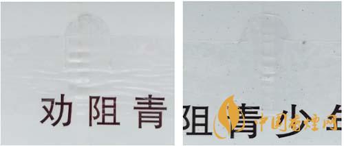 紅梅軟順條盒怎么區(qū)別真假？紅梅軟順真假鑒別2020