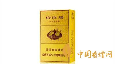 白沙硬黃金版多錢一條？白沙硬黃金進(jìn)價介紹一覽2020