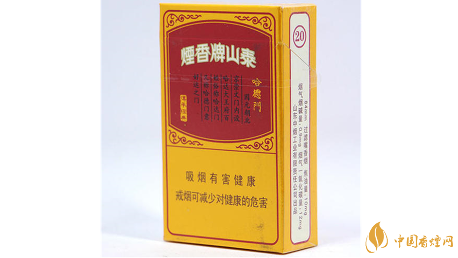 泰山哈德門(mén)香煙價(jià)格表及香煙圖片一覽2020