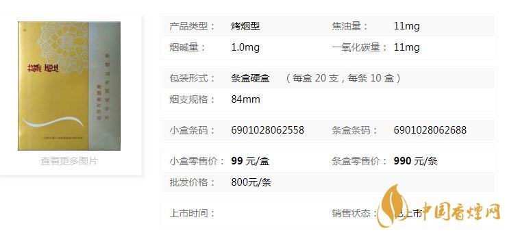 蘇煙鉑晶香煙多少錢一盒價(jià)格？蘇煙鉑晶香煙價(jià)格查詢一覽